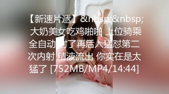 [MP4/ 467M] 外围约啪尤物成都车展嫩模兔兔 极品美人胚 情趣诱惑前凸后翘劲爆身材