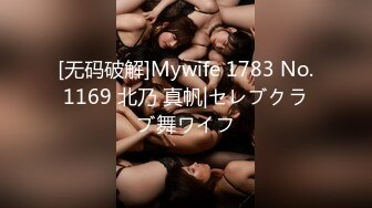 [MP4/ 968M] 极品豪乳骚浪贱主播泡泡老师06-10 网吧勾搭屌丝看片公然包房做爱 性瘾强连操好几炮淫语不断