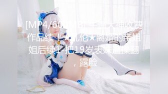 ⚫️⚫️最新众筹热门精品！全裸露点无遮，极品巨乳女神【八八】乳虐，阴唇固定器强制开鲍鱼M字