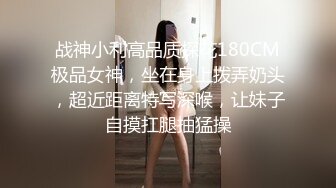 商场女厕全景偷拍极品美女⭐紧身牛仔老爹鞋⭐站起身展示极品少毛肉坑