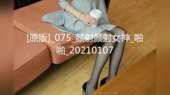 [MP4/425MB]前女友 龜頭好大好舒服 老公 我就喜歡妳幹我的小騷穴 啊啊 老公 不要停 高潮了 騷話不