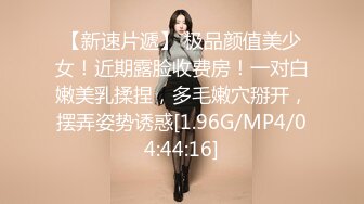 [MP4]STP31888 麻豆传媒 MSD145 调教心机女员工 米兰 VIP0600