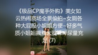 颜值巅峰唯美女神【狐不妖】性感黑丝包臀裙的兔女郎翘起屁屁勾引我，傲娇女神私下也是超级反差，高清1080P原版无水印