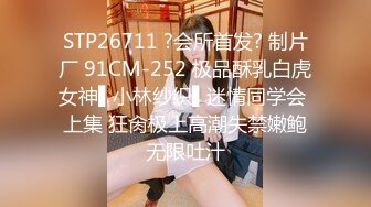 [高清无水印]【激情约啪】很有韵味长腿美少妇首次约炮眼镜男大秀，解开裤子舔屌展示口活，坐上来插入抱着屁股猛操，掰穴自摸舔逼【精华版】-