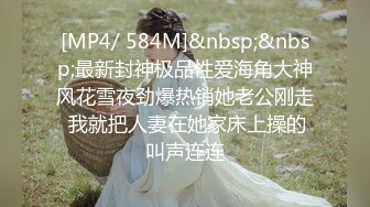 无水印[MP4/658M]9/23 黑客破解中年领导和风韵女下属酒店偷情又抠又啪啪VIP1196