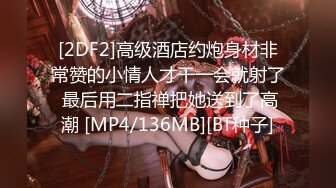 [MP4/1.04G]8-17鸭哥出品 约了一个极品嫩妹，吃完饭开始调情，大鸡巴操小逼，抽插淫水声滋滋响