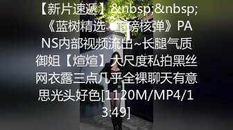 【新速片遞】 ⭐⭐⭐2022.03.16，【良家故事】，跟着大神学泡良，70后也疯狂，保养不错的人妻姐姐，连续两天约炮，激情[3650MB/MP4/10:04:12]