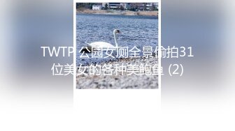 颜值模特镜头前舔屌插嘴，后入爆操骚穴流白浆，撞击美臀极度淫骚