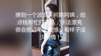 台湾JVID 高颜值反差模特女神【露娜】捆绑调教-紧缚凌辱の初体验 按摩棒激情自慰高潮