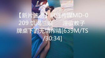 GX-009 莫云雪 无法控制的偷窥欲 淫娃大学生的少女酮体 冠希传媒 x 麻豆传媒映画