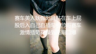 极品网红女神【茶杯恶犬】退圈作品且行且珍惜，红珍珠套兔女郎揉弄粉穴欢送狼友 (2)