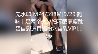 [MP4]STP28793 國產AV 蜜桃影像傳媒 PMC309 挺乳少婦炮友是我的親媽 鍾宛冰 VIP0600