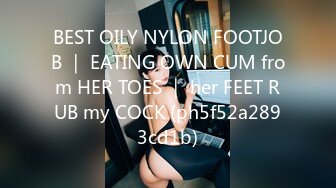 BEST OILY NYLON FOOTJOB ｜ EATING OWN CUM from HER TOES ｜ her FEET RUB my COCK (ph5f52a2893cd1b)