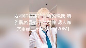 【瘦子探花梦幻馆】约操良家眼镜妹，穿上黑丝再干一炮，抓起大屌舔，骑乘姿势打桩机