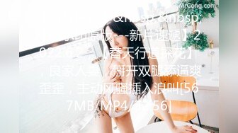 [MP4/ 328M] 胜在年轻，制服学生妹，站着被操得直喊爸爸