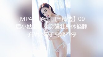 熟女操着就是爽，服务很不错